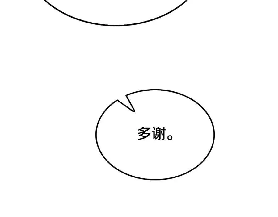 末日剑神：我震惊全球！ 第23话 次元斩 第88页