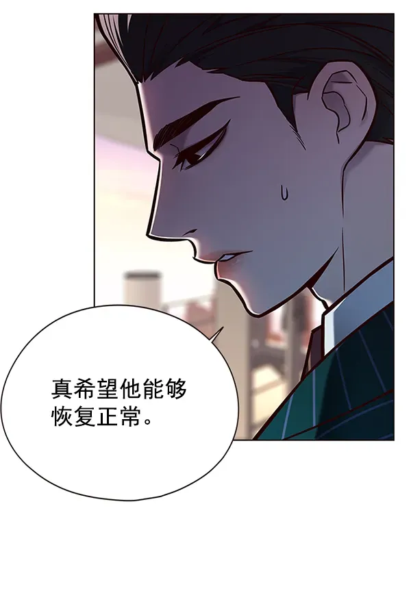 觉醒吧，铲屎官！ 第131话 第88页