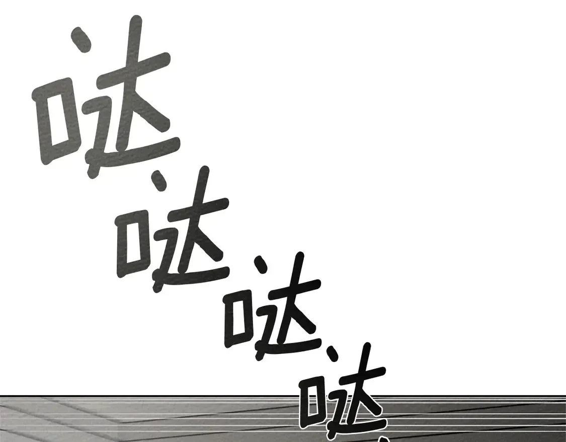 橡树之下 第93话 争吵 第88页