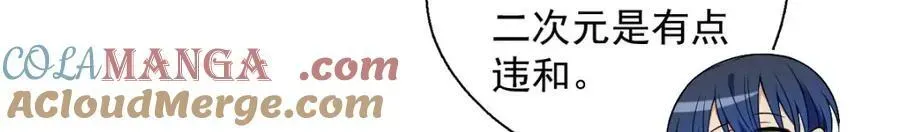 老婆请安分 47 正式入职 第89页