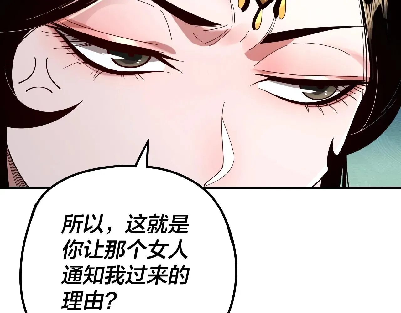 我！天命大反派 第44话 拿捏了！ 第89页