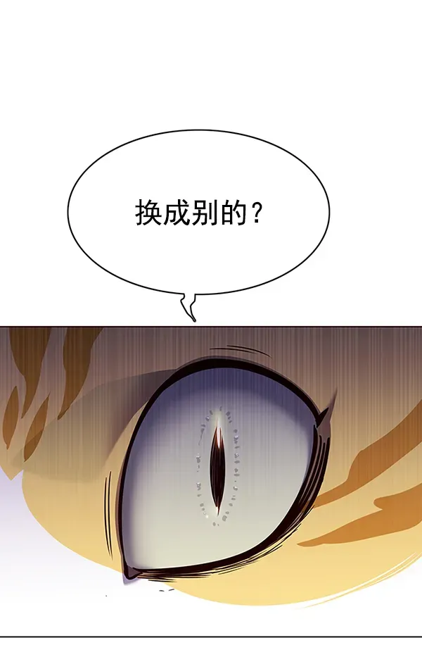 觉醒吧，铲屎官！ 第139话 第89页