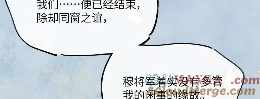 意中人 第十九话 你心里还有我的，是不是？ 第89页