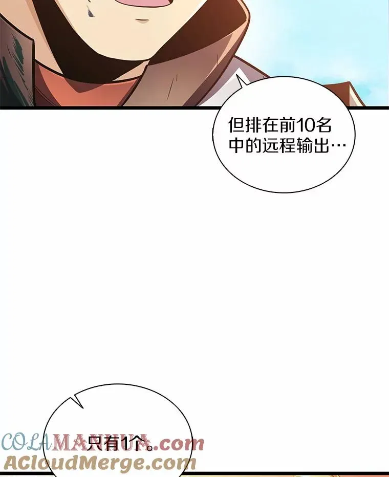 魔弹射手 101.基正的委托 第89页