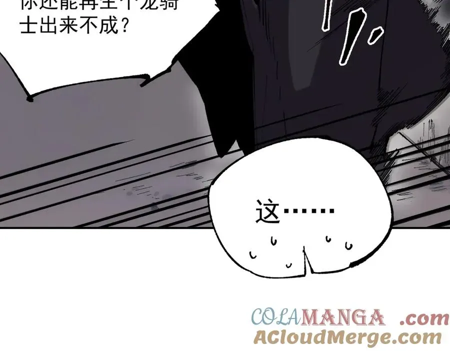 天生毒奶，我诅咒了全世界！ 第38话 东方家的龙，改姓林了！ 第89页