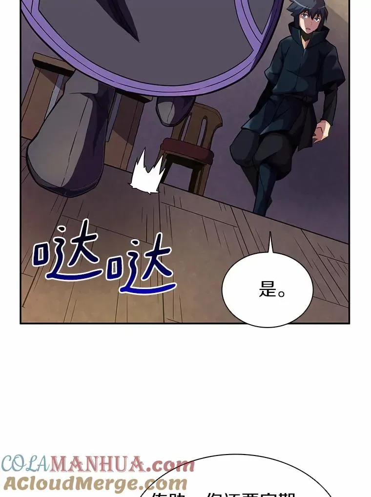 魔弹射手 22.担忧 第89页