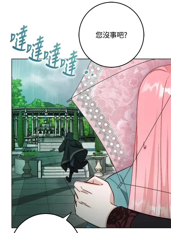 成为病弱女主角的妹妹 第35话 第89页