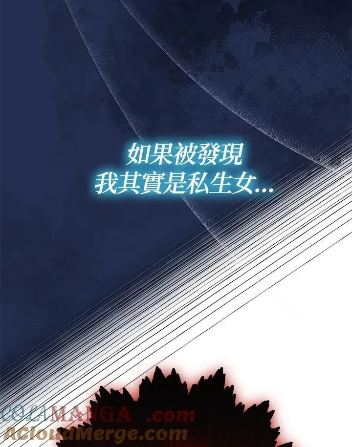 代币女孩勇闯奇幻世界 第4话 第89页