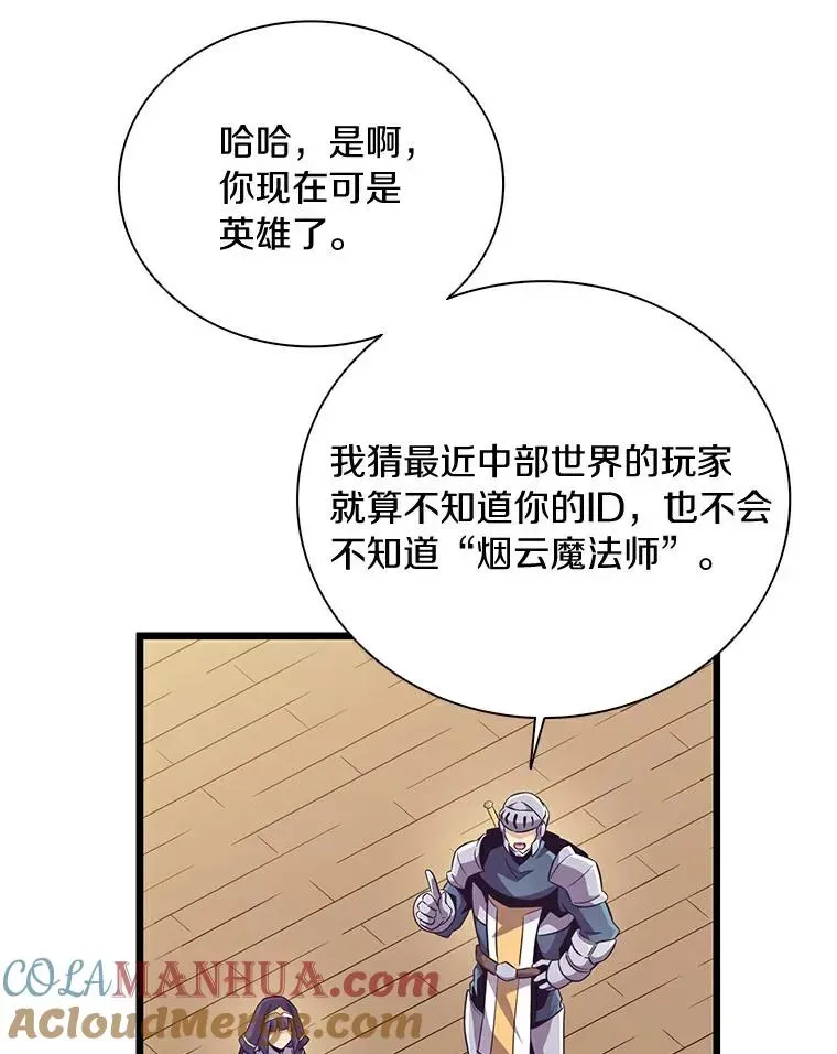 魔弹射手 68.胜利 第89页