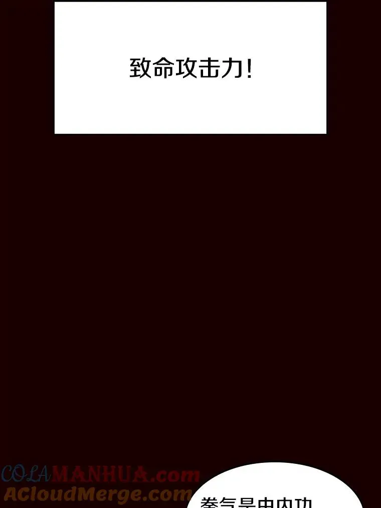 从地狱归来的圣座 13.决斗1 第89页