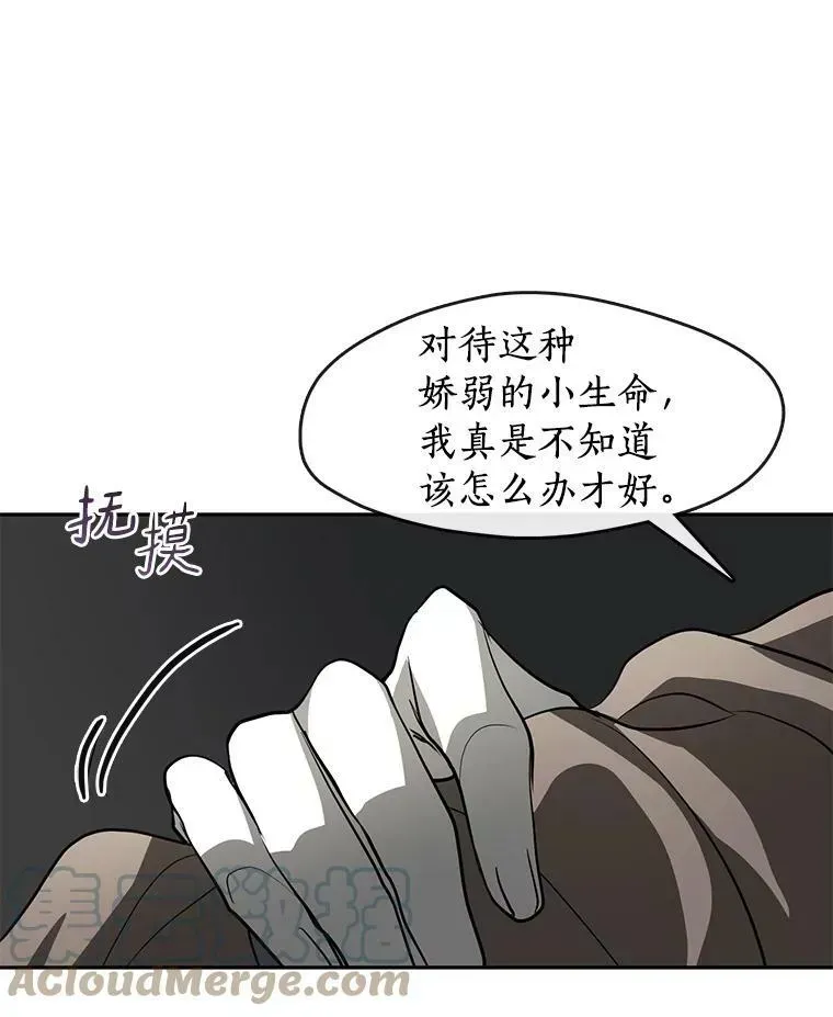 无法逃离的黑暗 48.出门 第89页