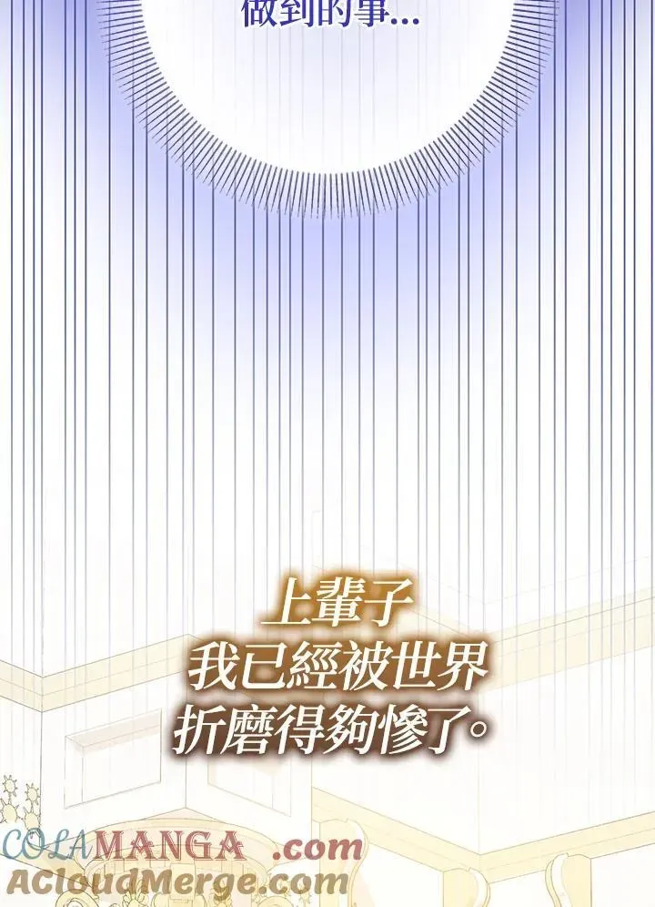 代币女孩勇闯奇幻世界 第37话 第89页