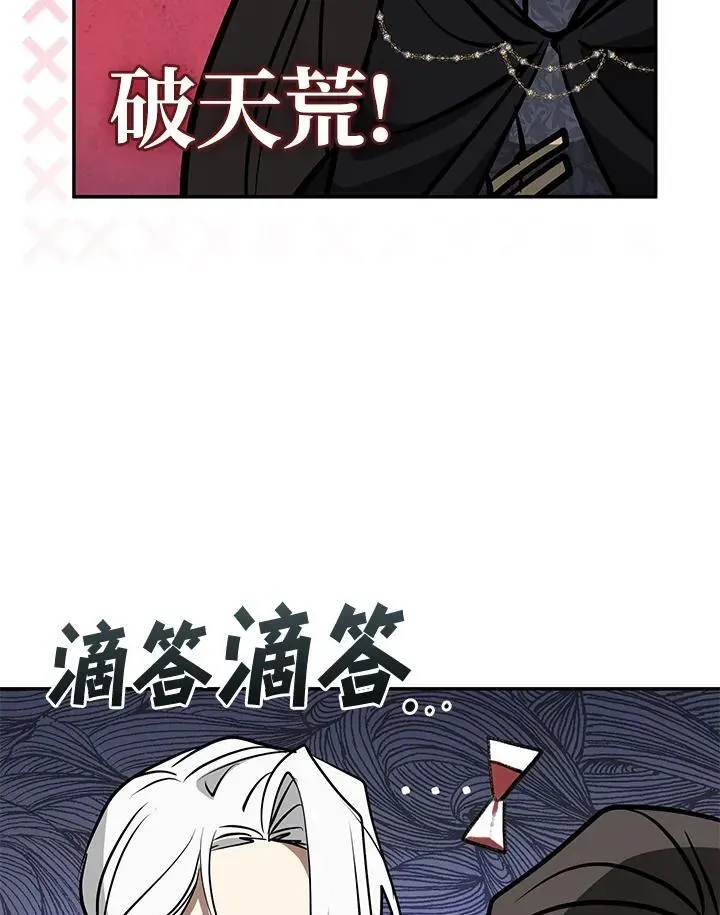 无法逃离的黑暗 第85话 第90页