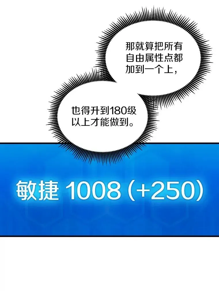 魔弹射手 88.基德受伤 第90页