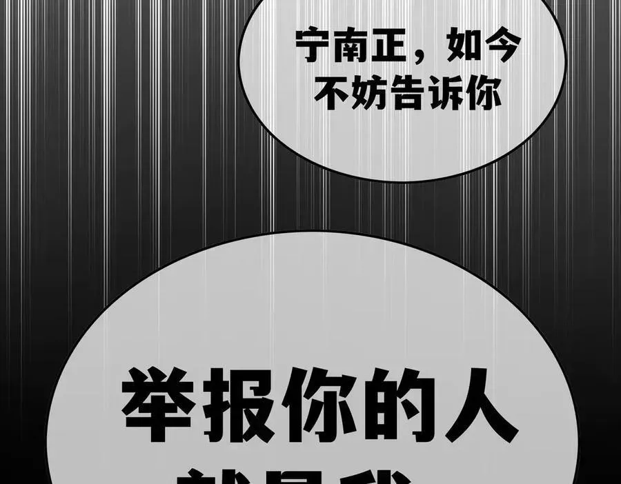 总裁先生的契约情人 第19话：背刺 第90页