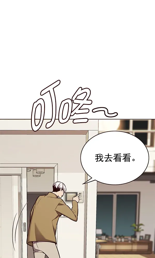 觉醒吧，铲屎官！ 第177话 第90页