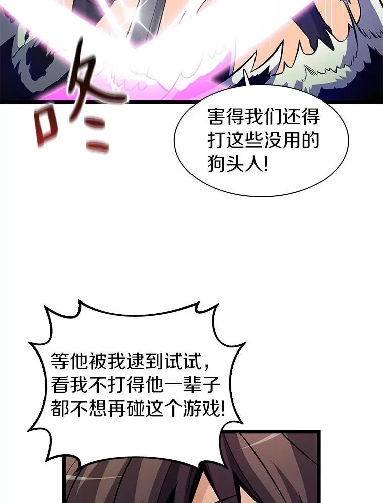 魔弹射手 37.围追堵截 第90页