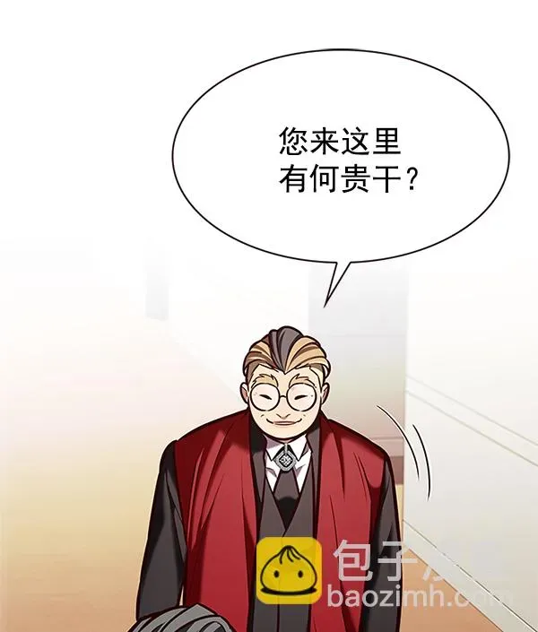 觉醒吧，铲屎官！ 第196话 第90页