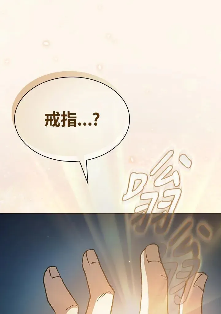 代币女孩勇闯奇幻世界 第67话 第90页