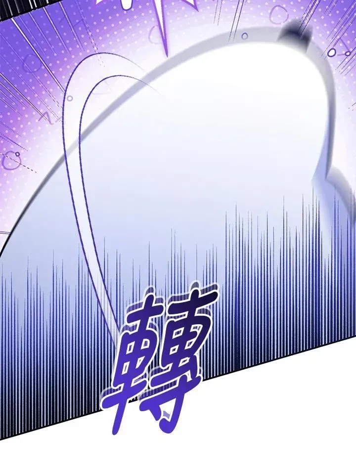 代币女孩勇闯奇幻世界 第41话 第90页