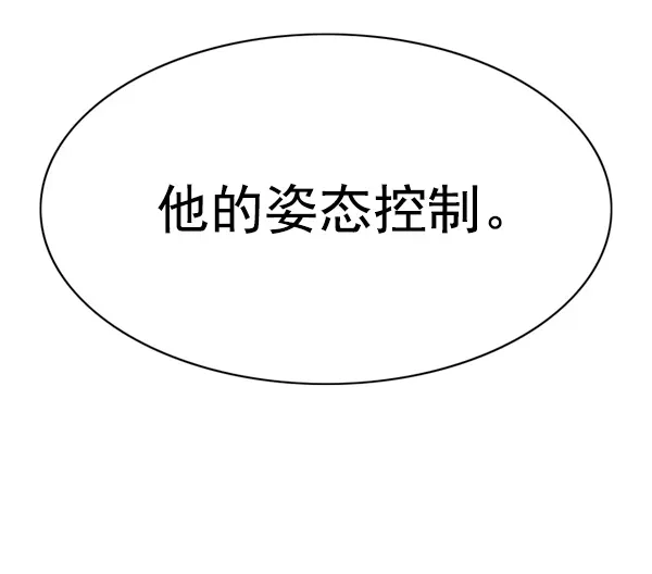 觉醒吧，铲屎官！ 第138话 第90页