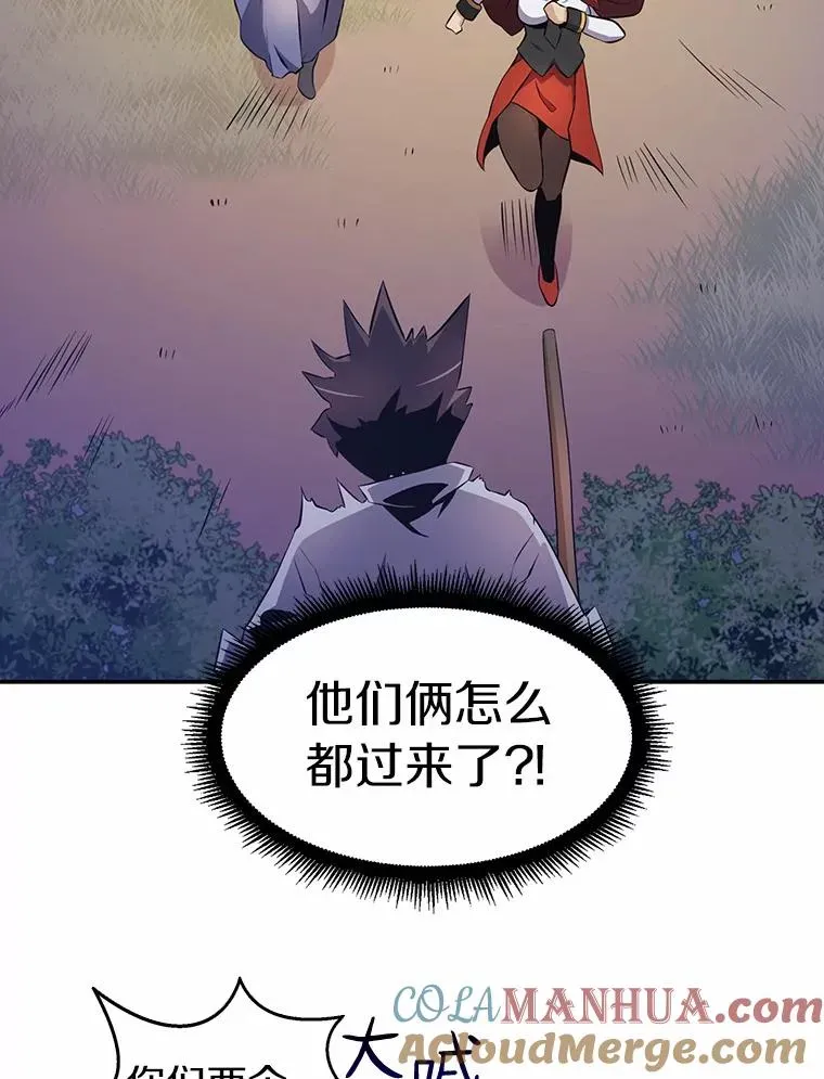 魔弹射手 6.一击毙命 第9页