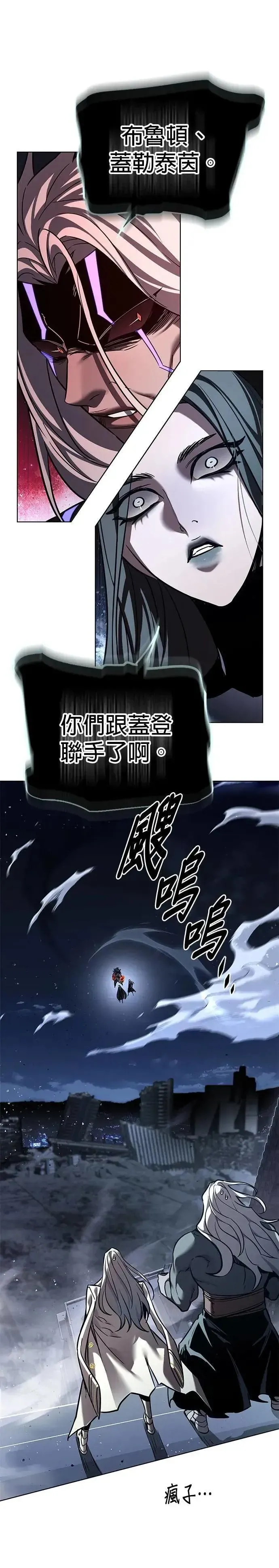 觉醒吧，铲屎官！ 第316话 第9页