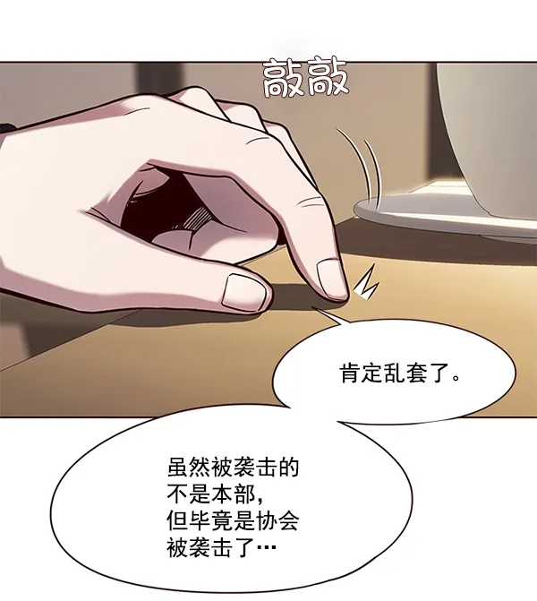 觉醒吧，铲屎官！ 第104话 第9页