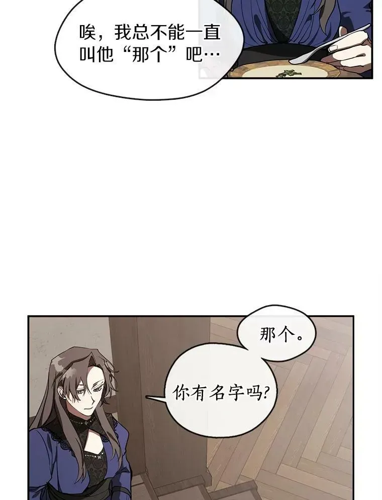 无法逃离的黑暗 29.炼金师酒吧 第9页