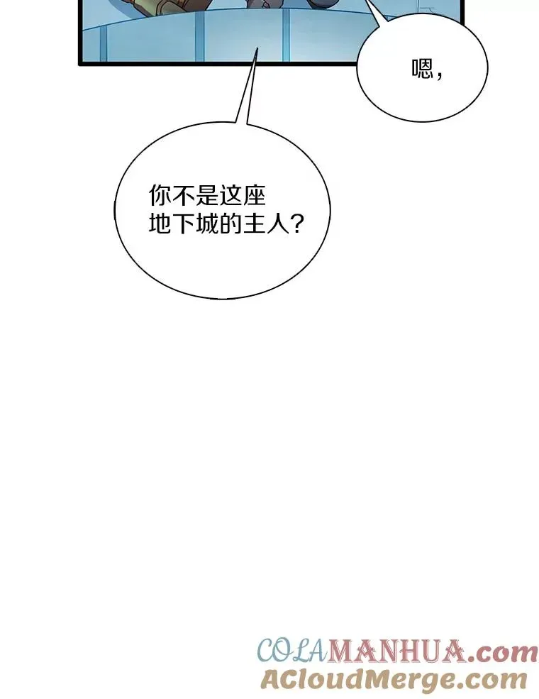 魔弹射手 120.6号研究室 第9页