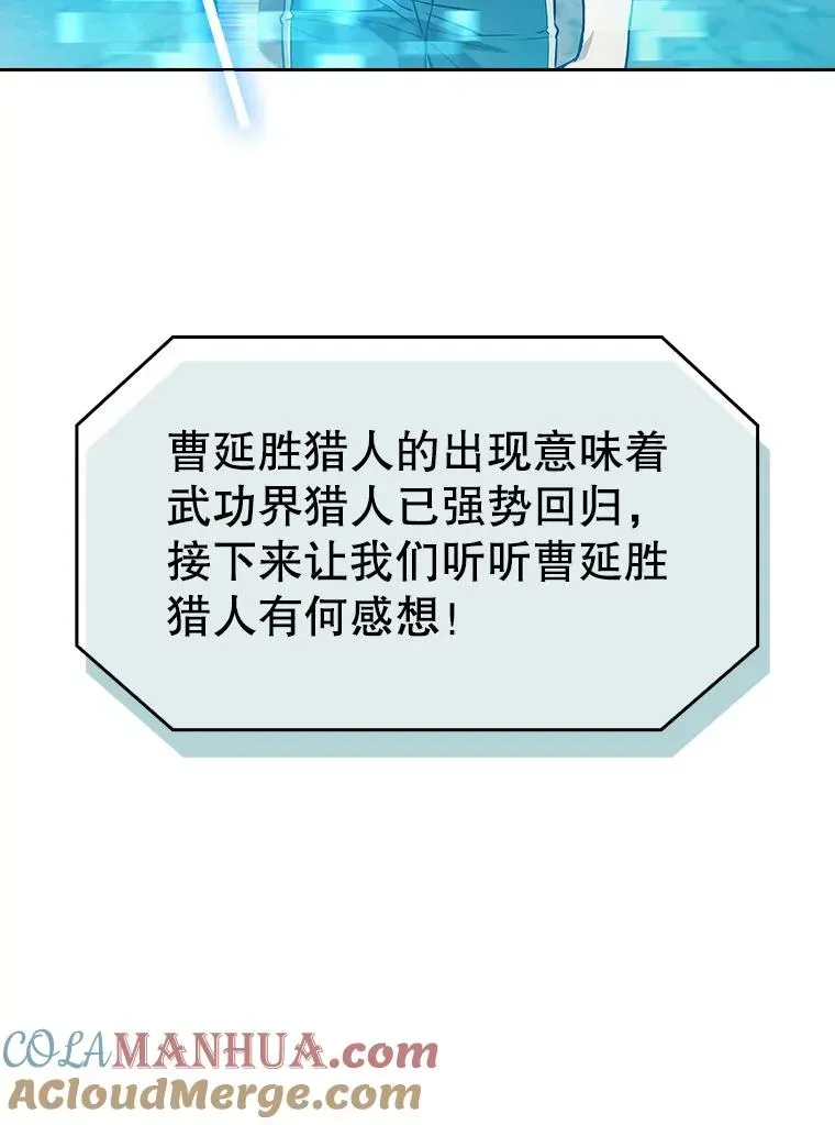 从地狱归来的圣座 60.信徒激增 第9页