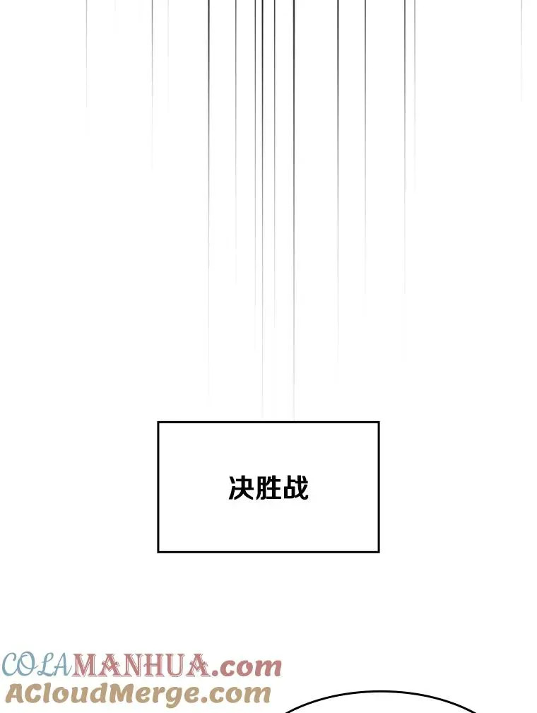 从地狱归来的圣座 44.预赛胜利 第9页