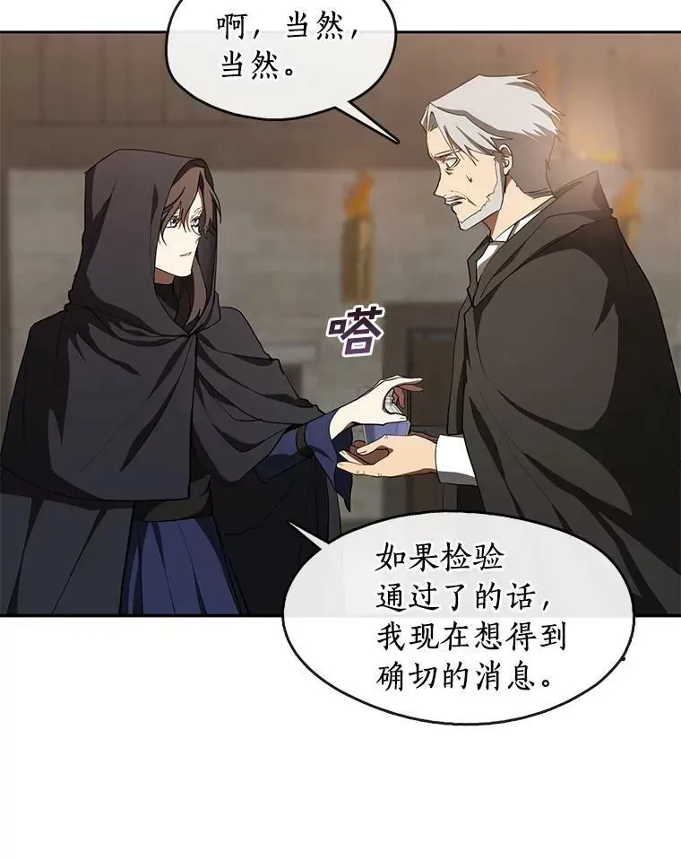 无法逃离的黑暗 30.炼金师秘密基地 第9页