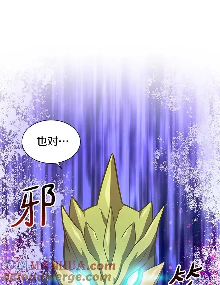 魔弹射手 46.利刃 第9页