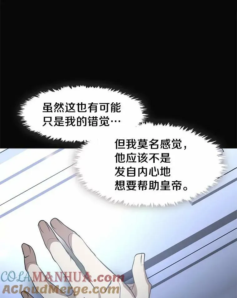 无法逃离的黑暗 71.跟主人玩游戏 第9页