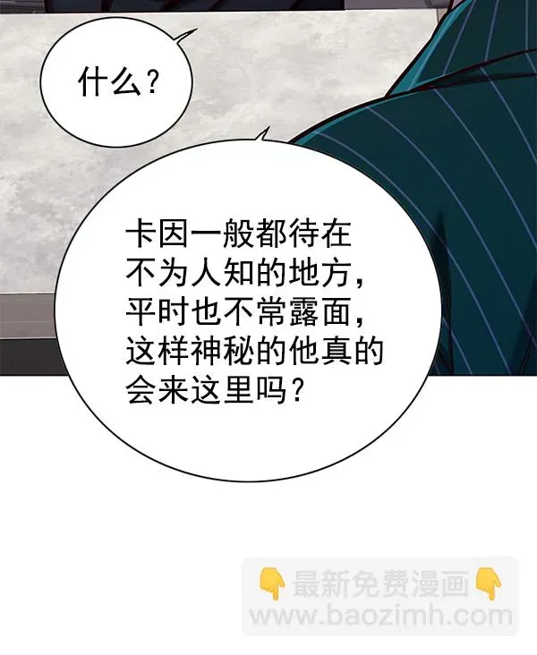 觉醒吧，铲屎官！ 第138话 第9页