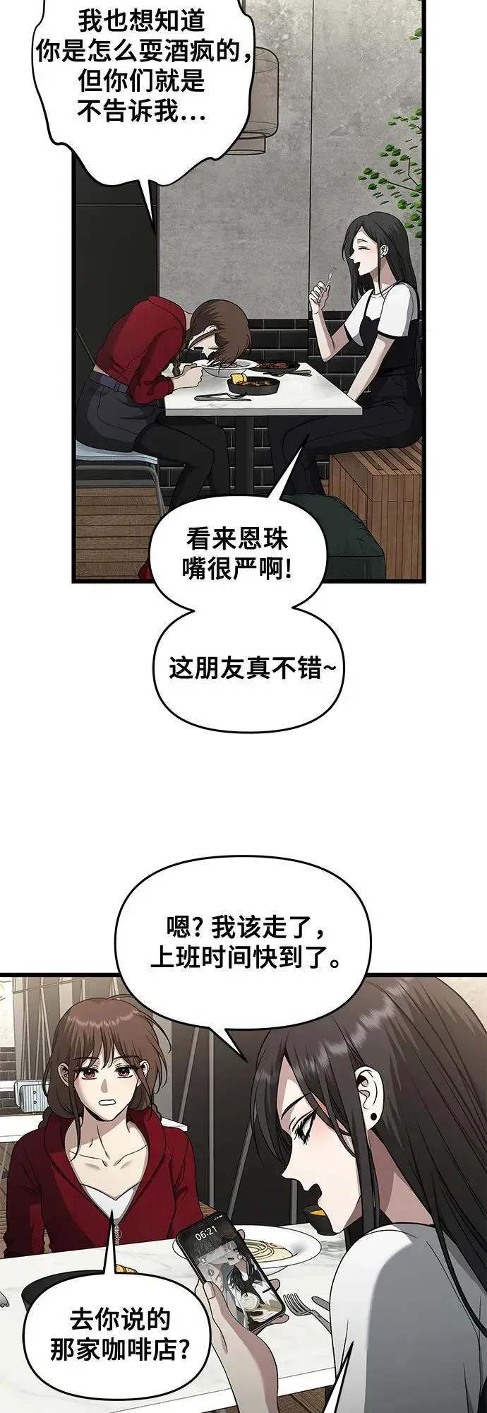 从梦到自由 第140话 第9页