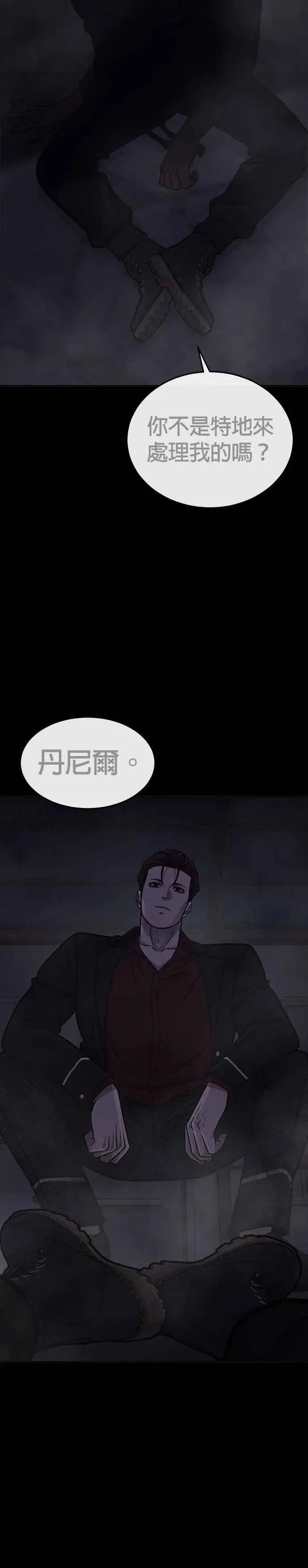 任务至上主义 第145话 让你好好感受一下多巴胺 第9页