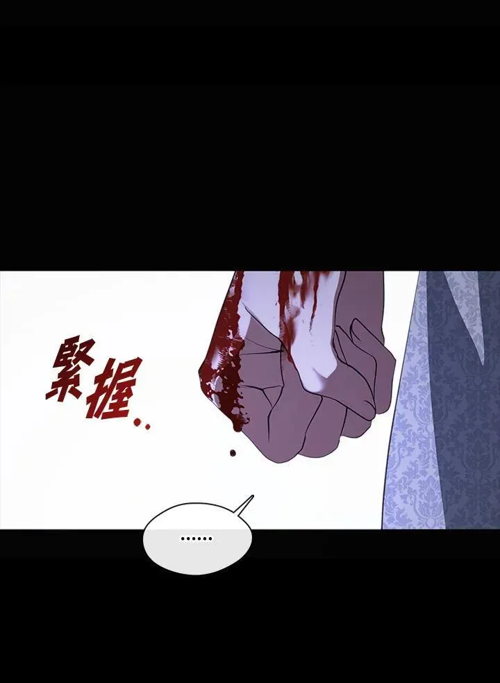 无法逃离的黑暗 第91话 第9页