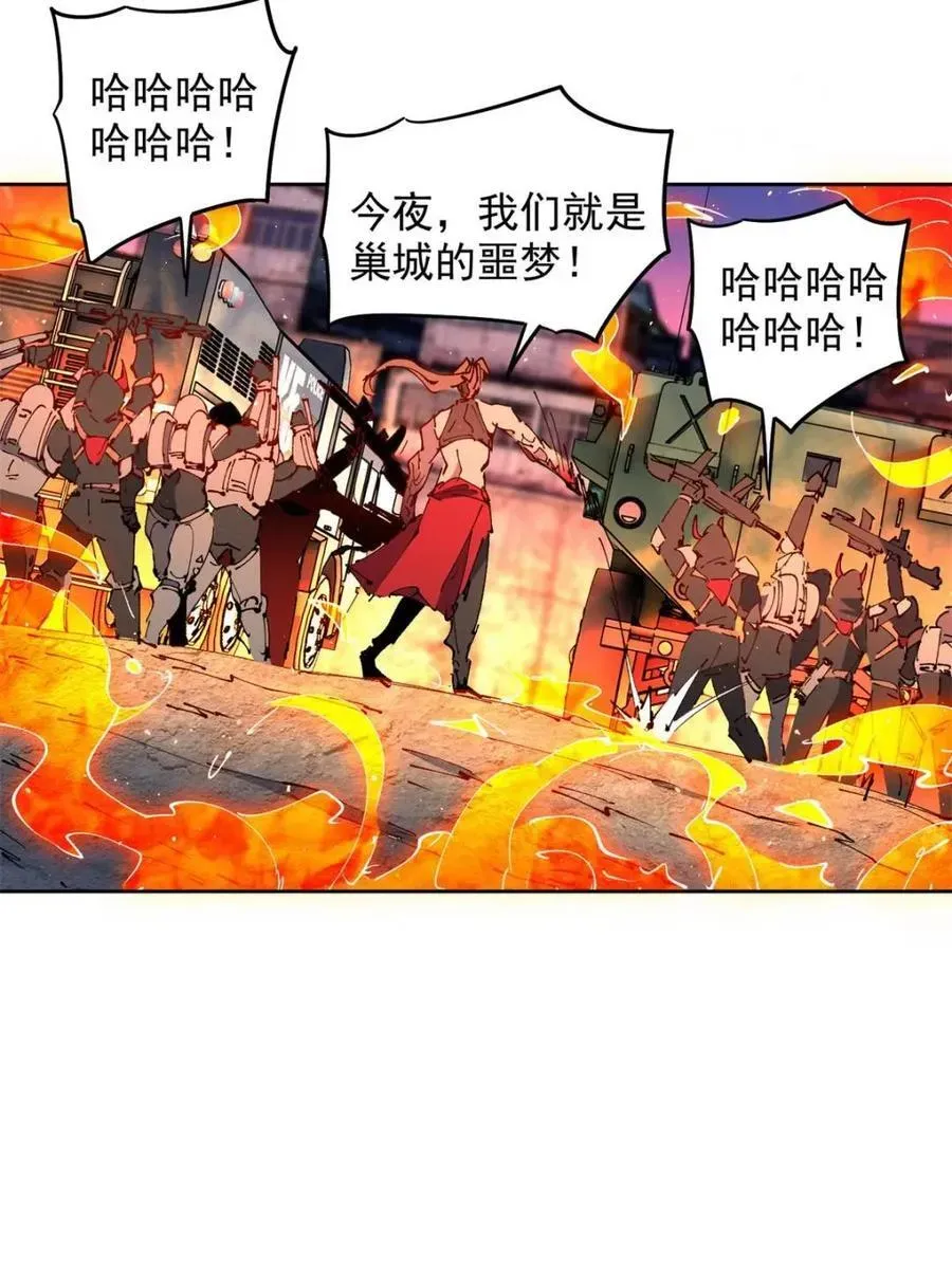 地球人实在太凶猛了 第285话 雅姐小心！ 第9页