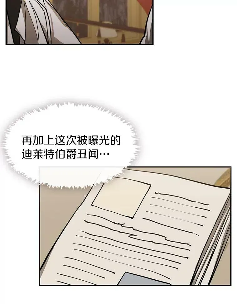 无法逃离的黑暗 14.初登魔塔 第9页