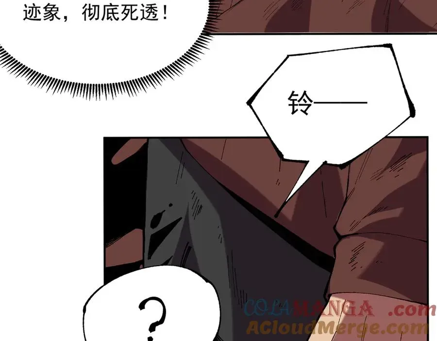 天生毒奶，我诅咒了全世界！ 第38话 东方家的龙，改姓林了！ 第9页