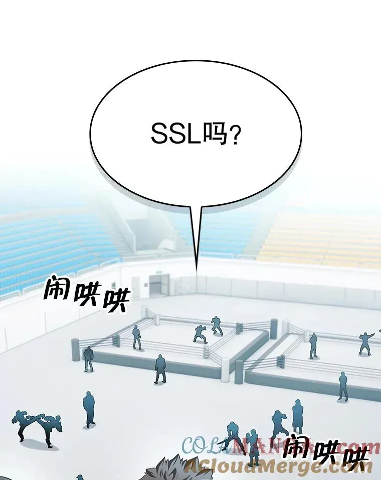 从地狱归来的圣座 146.SSL战队 第9页