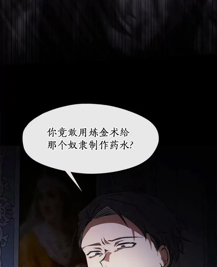 无法逃离的黑暗 3.被惩罚 第9页