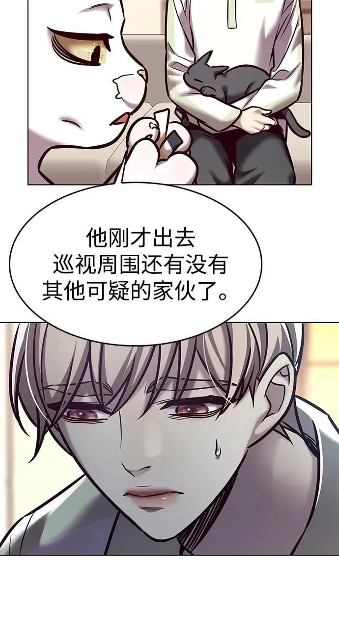 觉醒吧，铲屎官！ 第295话 第9页