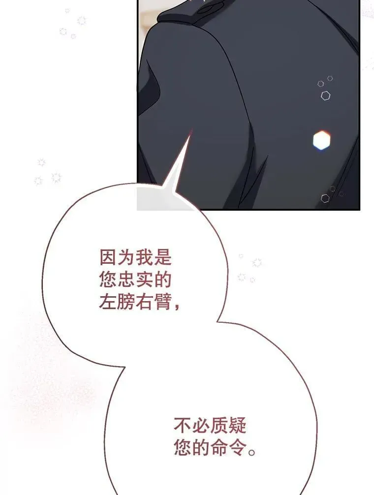 代币女孩勇闯奇幻世界 51.隐藏的魔力 第91页