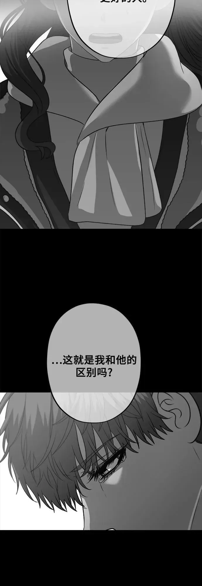 从梦到自由 第96话 第91页