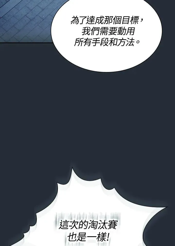 代币女孩勇闯奇幻世界 第53话 第91页