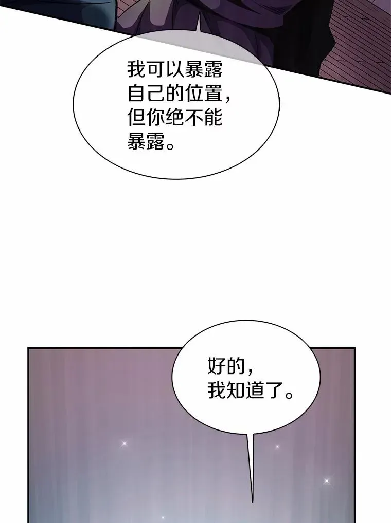 魔弹射手 22.担忧 第91页