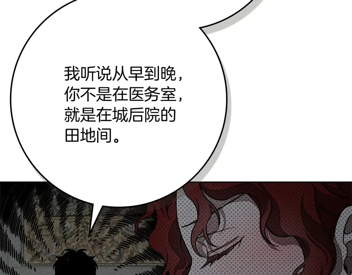 橡树之下 第91话 生活再苦都不怕，有夫人就够甜 第91页